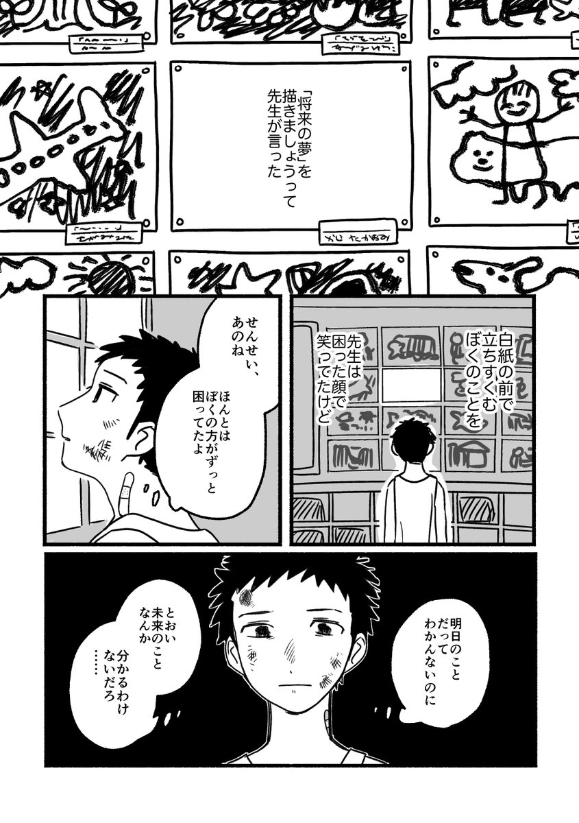 白紙 