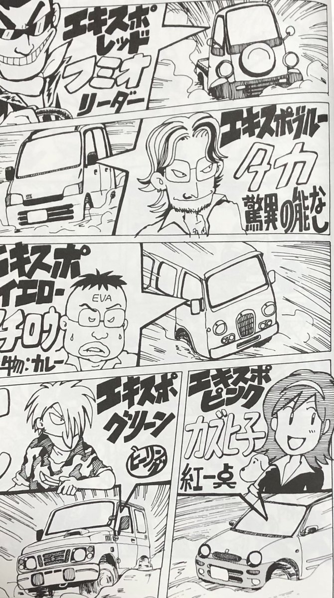 #誰も描かなそうな車を描いた奴しか勝たん
ミゼット2、初代ムーブ、サンバーディアス、AZキャロル、ジムニーJA12。今読み返したらバカバカしくて面白いな。 