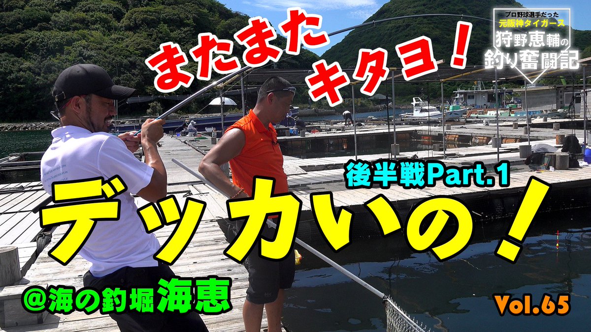 狩野恵輔の釣り奮闘記 Kanoh99 Twitter