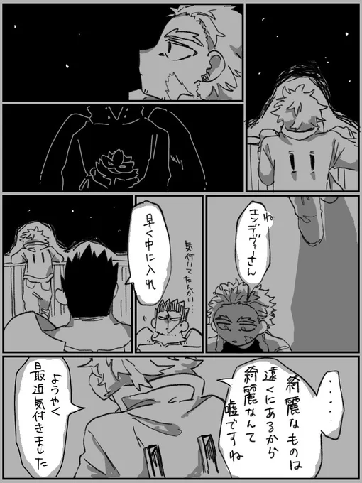 ホー炎 あなたは星じゃない 