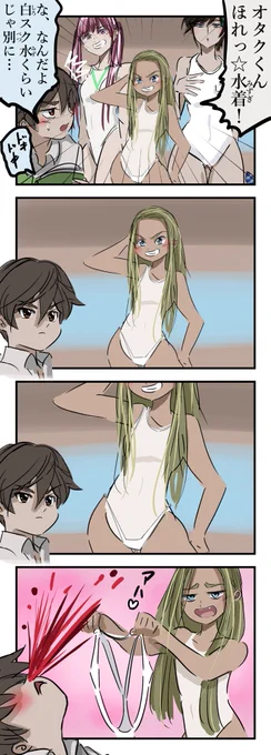 アハ体験。 