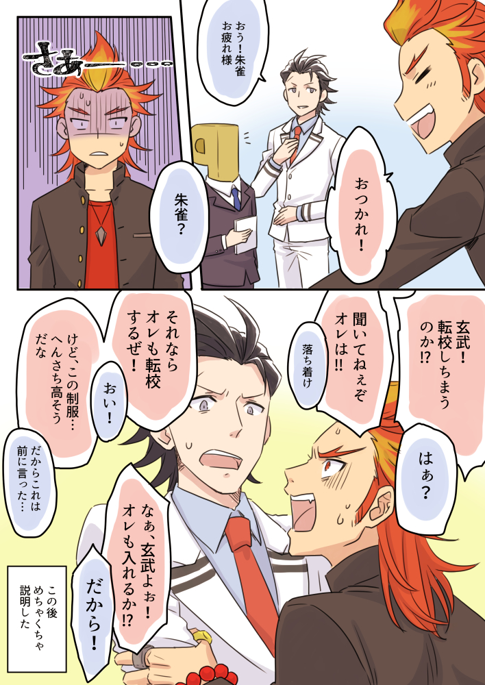 21.Mステのおもいで
#黒紅1dayドロライ
再投稿にて失礼! 