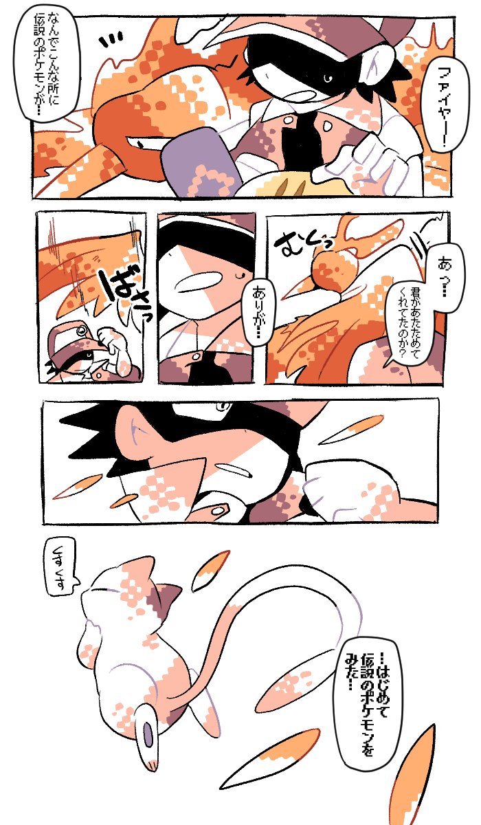 初代ポケモンのドットの雰囲気が好きなので描きたかっただけの漫画▼ 