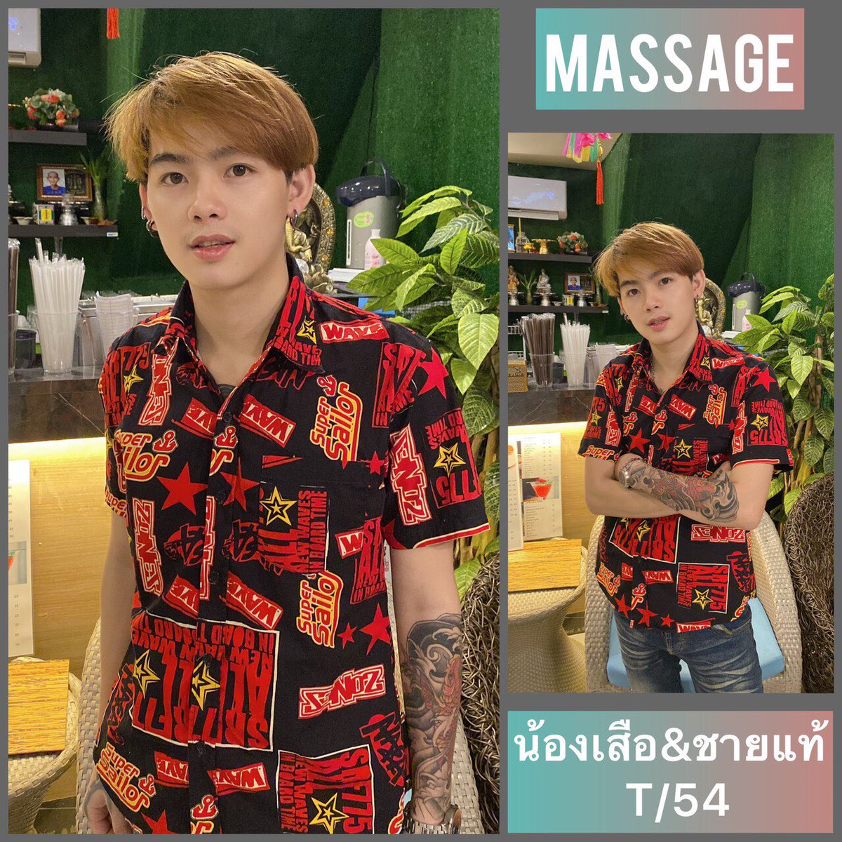 อินทราสปา1 สกายมีน้องๆแนะนำ  มากมายหลายแบบหลายสไตล์ มากกว่า 40 คย #ชายแท้เกย์งานครบ #รับนวดในสถานที่และนอกสถานที่  สอบถามจองคิวนวดได้ที่ Line: 🆔 home-235 🆔 0954492267 โทร 082-9064710 หรือกด ลิ้งค์ 👉 line.me/ti/p/eurlrzzcSD