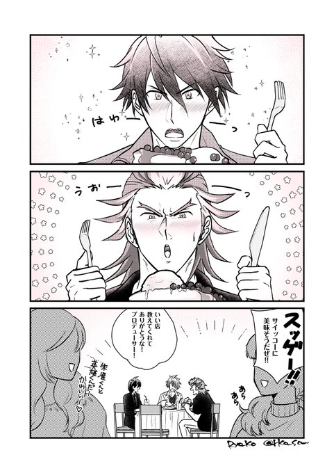 英雄と朱雀くんがパンケーキを前にキャッキャしてる現場に遭遇してその可愛さににっこりしたい、したいったらしたい 