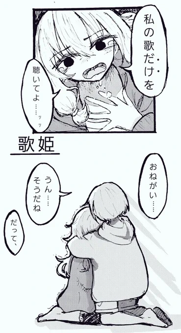 #prsk_GL #えむねね 
ヤンデレ。
他の人の歌を聴いて欲しくない依存気味の寧々ちゃんと、そんな寧々ちゃんを分かってやってるえむちゃん。
私はヤンデレが好きなんだー! 
