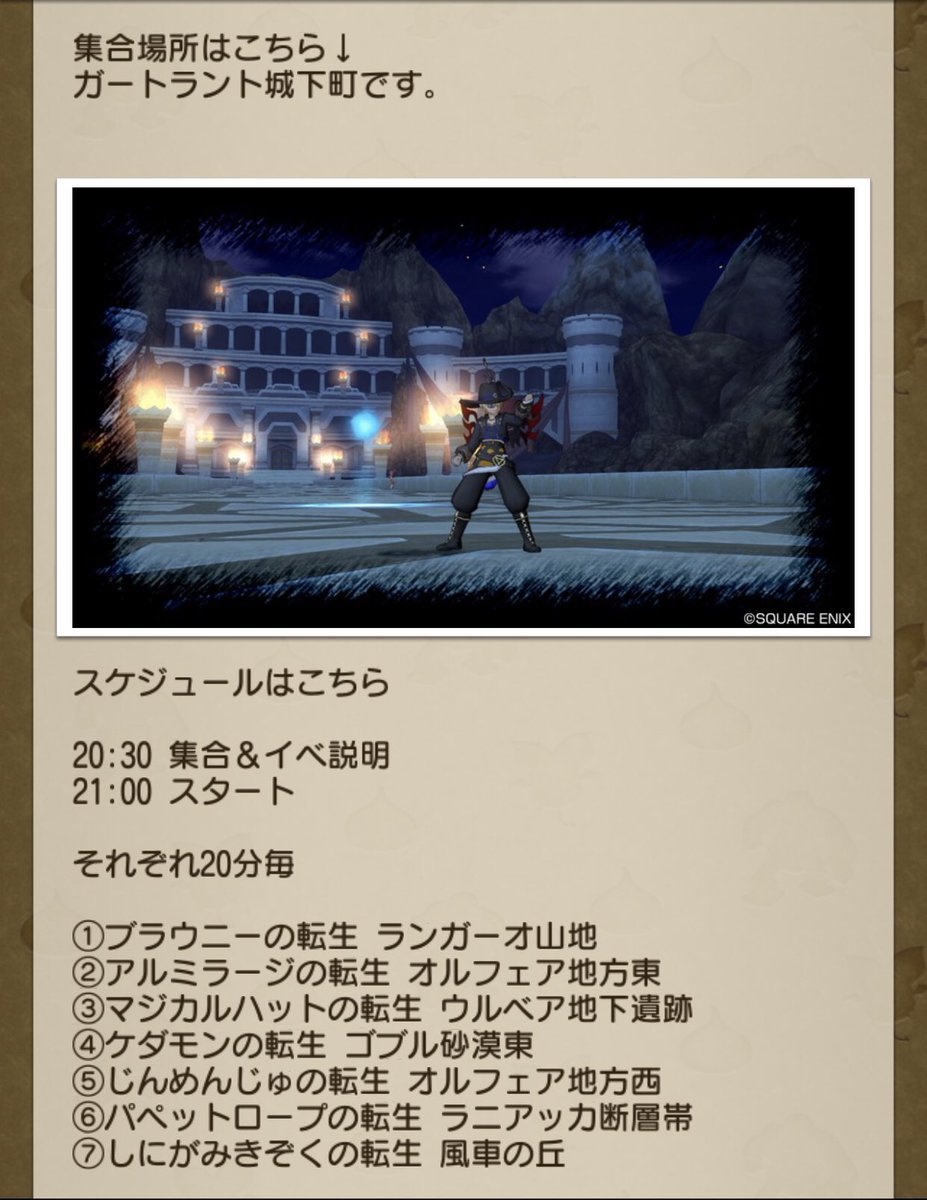 アイワードdqx アイからはじまるエトセトラ Aiworddq10 Twitter