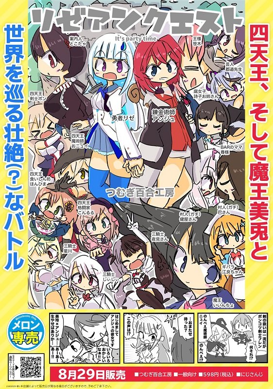 明日はイベント当日、 #にじそうさく05 よろしくお願いします!
メロンさんが店舗ポスター作ってくれた!すげえ!
https://t.co/RlbHz8M8PR