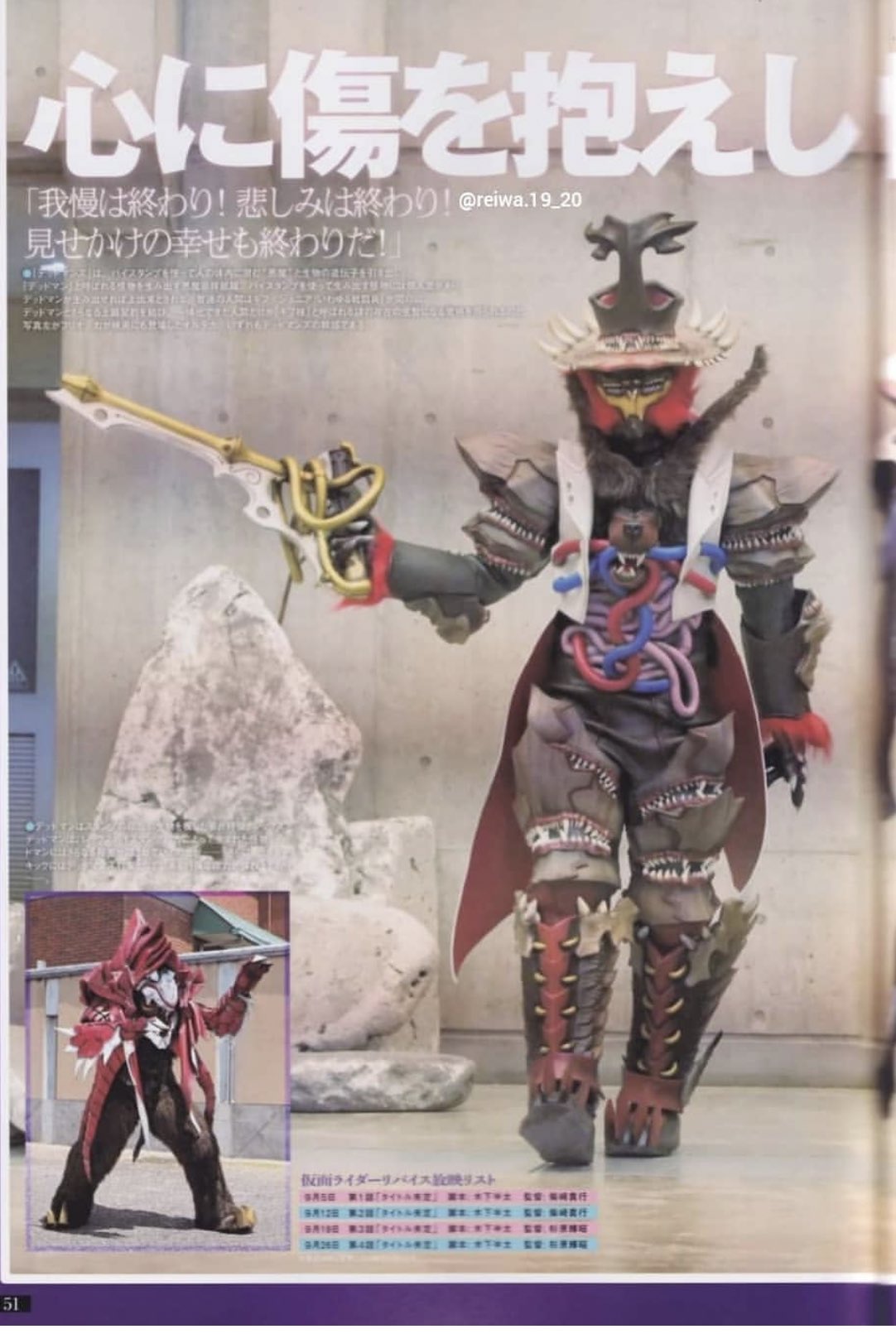 マユミ 特撮とアイドル好き 仮面ライダーリバイス楽しみ 幹部フリオ 仮面ライダーリバイス ネタバレ 特撮 ヒーロー T Co Xuowxbpa99 Twitter