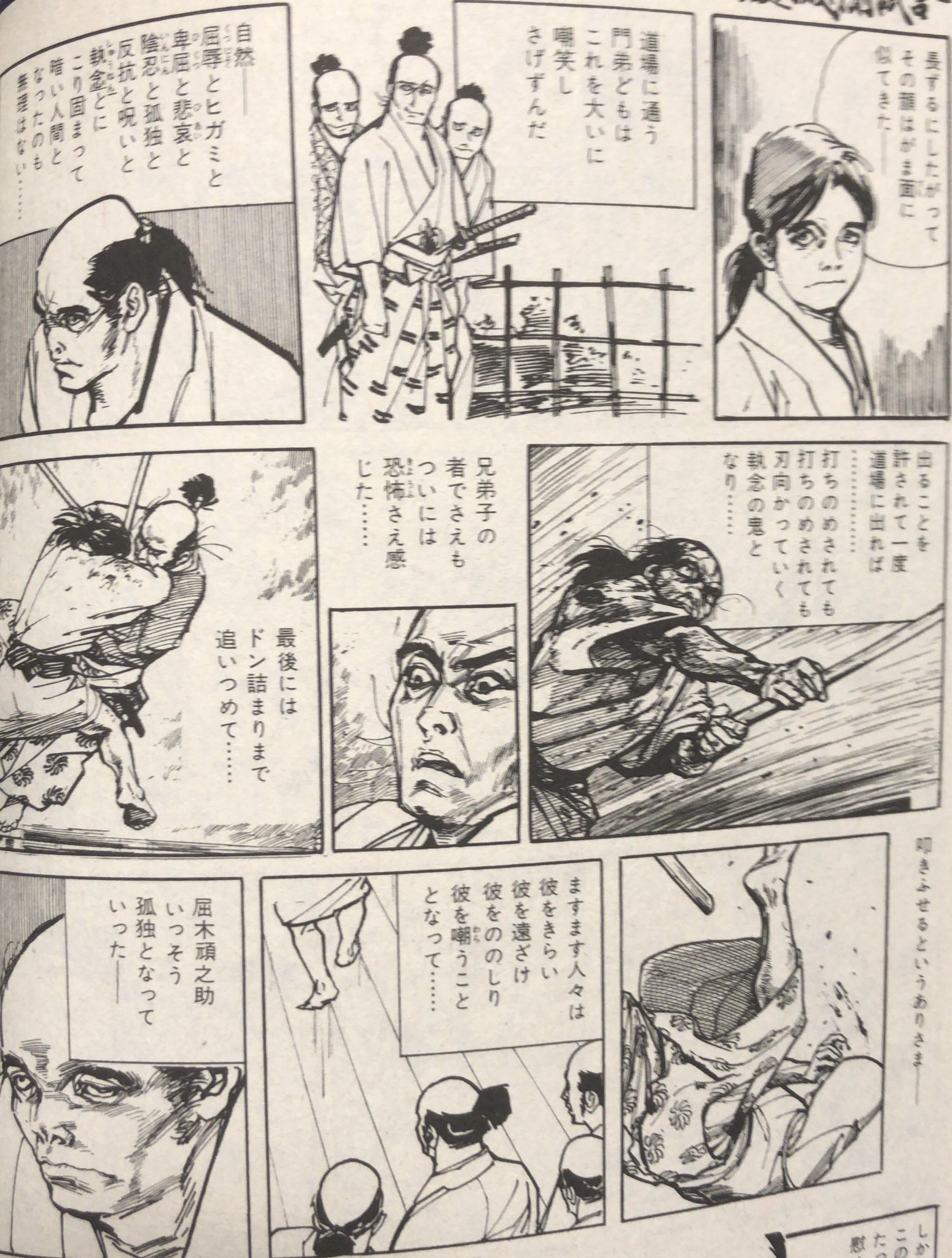 Amazon.co.jp: 駿河城御前試合 (マンガの金字塔) eBook : 平田