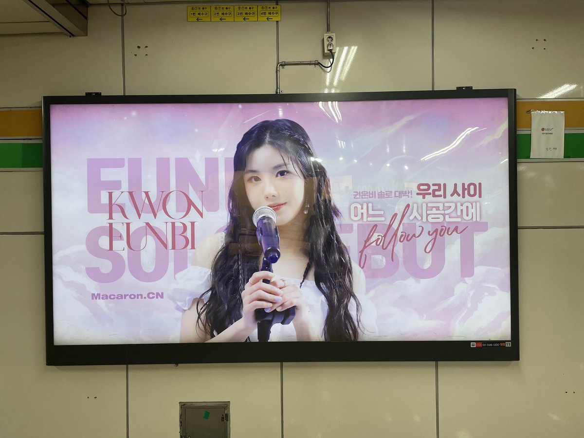 MacaronStation's tweet photo. 광고판 이미 나왔습니다! 많이 인증해주세요!

위치:합정역

#KWONEUNBI #권은비 #Eunbi #은비 https://t.co/P3cGLNOXxb