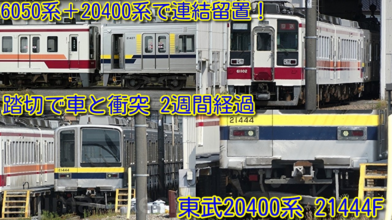 西鉄　6050系　未開封 6050形に初めての廃車発生 : まぁ～くんの乗り物情報日記