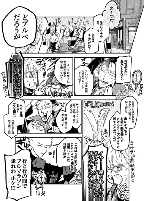 ロナドラ
ギルドで暇を持て余した女性陣に化粧されてる話(雑導入)

「家でいちゃつけや」 