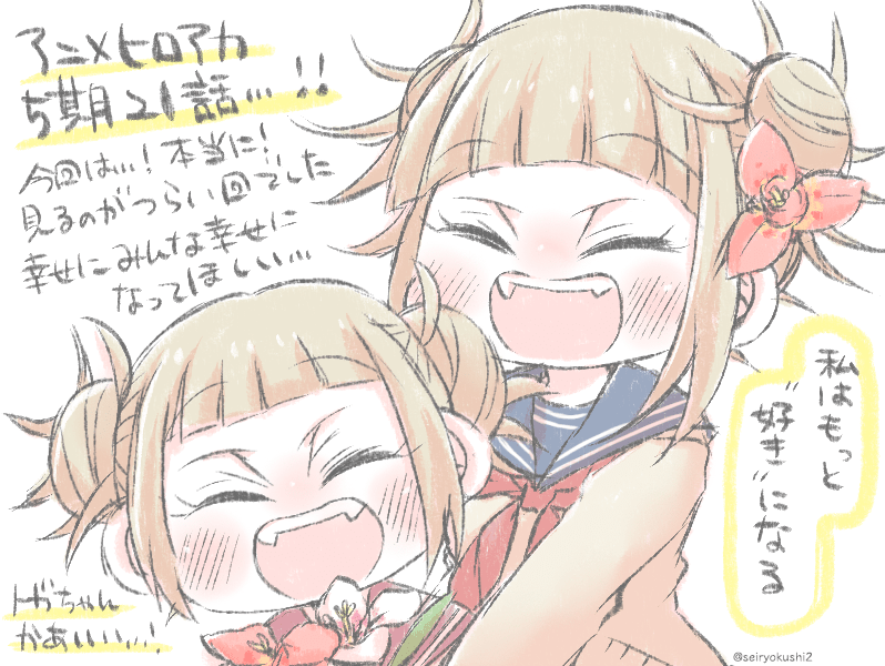 ヒロアニ5期21話感想!!この回は見るのがしんどかったです…😭😭😭ほんとみんな幸せになってよぉ…😭😭ちなみに子トガちゃんが持っている花とトガちゃんが髪につけている花はチグリジアです。次回も楽しみ! 