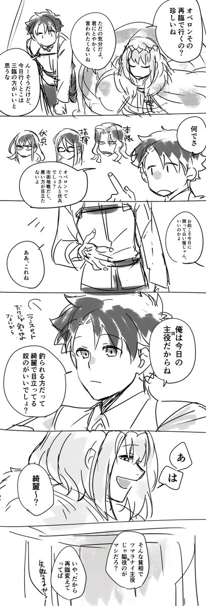 出陣前 https://t.co/50IlhP4pfB 
