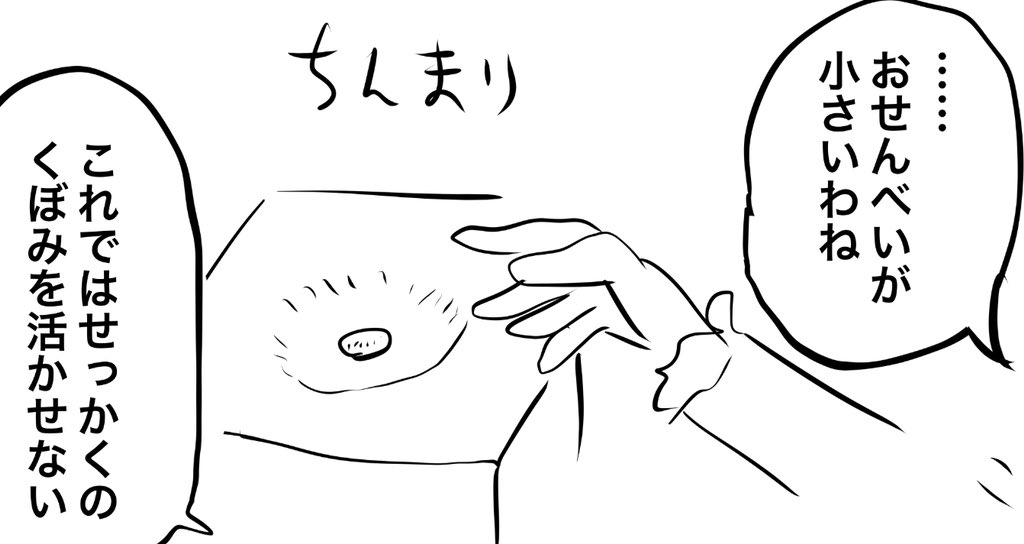 つづき 