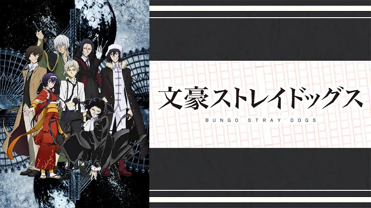 モヤシ 文豪ストレイドッグス 1 3期 感想 良くも悪くもキャラ萌えアニメ 好きなキャラが出てくれば面白いし そうでなければあまり面白くない 個人的には敦と鏡花ちゃんは好きだったので どっちかが出てくれば楽しめた T Co Nvmgwhb5qq