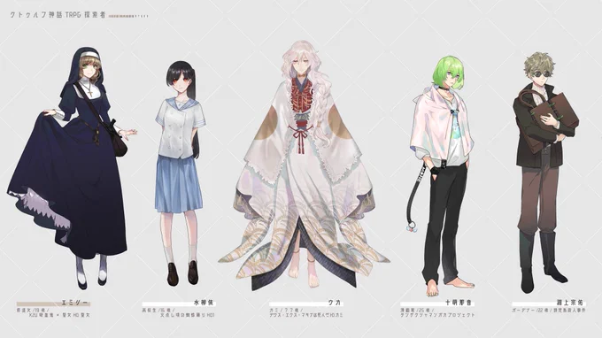 クトゥルフ神話TRPGの探索者の立ち絵のまとめ、去年の暮れから2021年の上半期くらいまで
#繋がらなくていいから俺の探索者立ち絵を見てくれ 