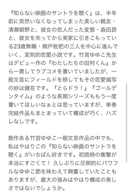 竹宮ゆゆこのtwitterイラスト検索結果