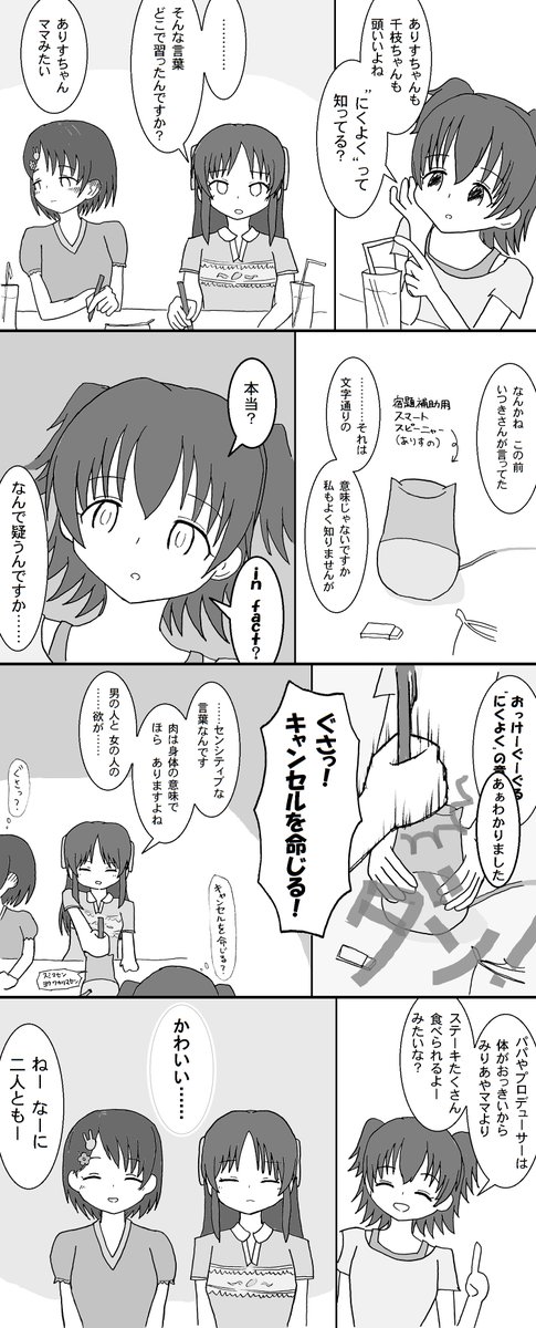 千枝ちゃんは頭いい言われて照れてるだけです

(先週の続きのような、そうでもないような) 