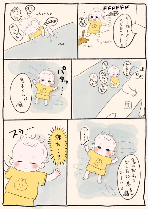 夫から聞いた寝かしつけの神回 