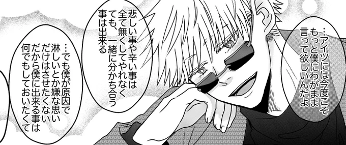 🐯くんの事を想ったり話したりしてる時の5️⃣のお顔を描くのが好きだから早く(本編で)たくさん描きたい😫

あ、来週は本編(⑪)更新予定です🙌 