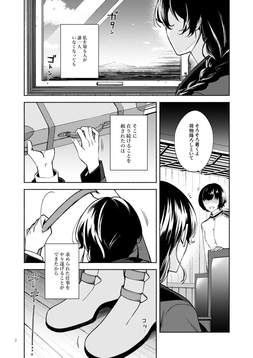 【サンプル(改)】長門が宗谷の世話係になる話(1/6) 