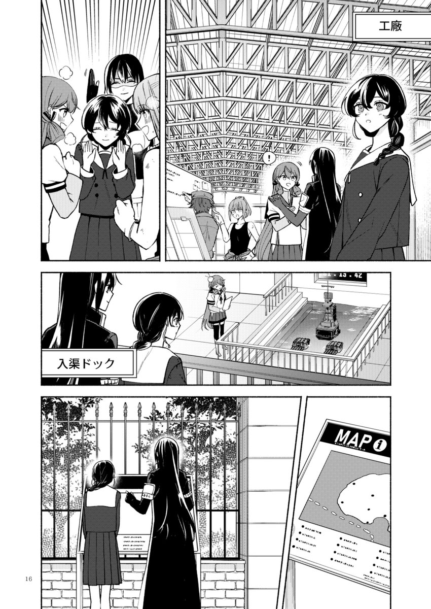 【サンプル(改)】長門が宗谷の世話係になる話(4/6) 