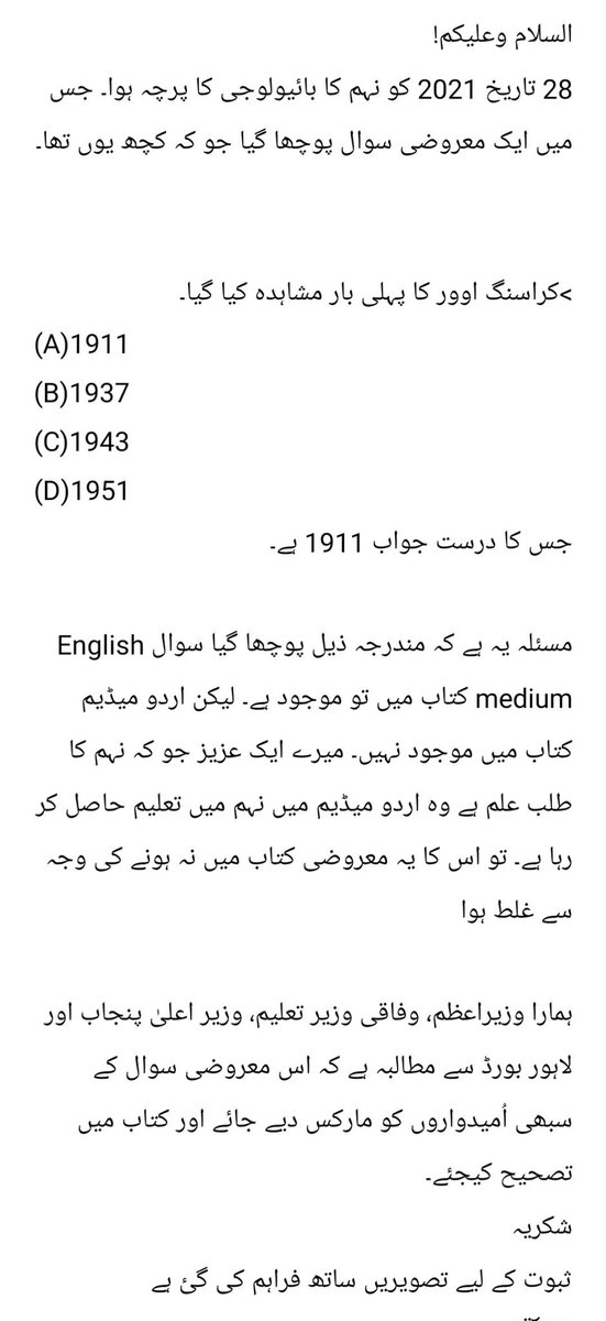 gulfamwaseer778's tweet photo. Matric.
 Please read it   
 Please!!
@Shafqat_Mahmood https://t.co/eZTGrzyUNC