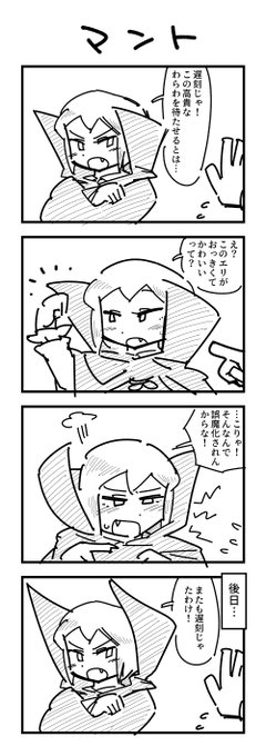 留々家 るるいえ Ruru Ie さんのマンガ一覧 ツイコミ 仮