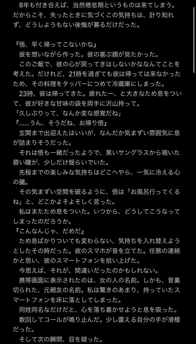 うえのやま 五と倦怠期でお互いの気持ちを忘れてかけていたところ別れを告げられ 関係が拗れていく話 ハピエン 9 4夢ノ箱庭で頒布予定 Midnight Memories から一部抜粋 サンプルです じゅじゅプラス T Co B2n70nn7ot Twitter