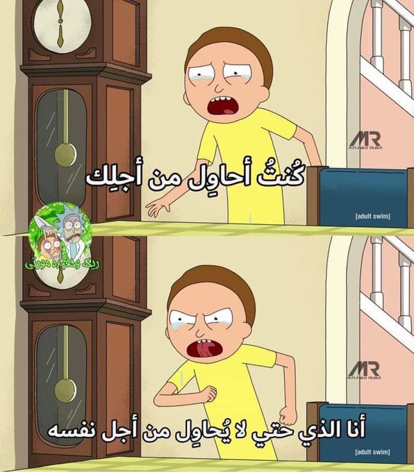 كل يوم صورة معبرة (@memesoficiial) on Twitter photo 