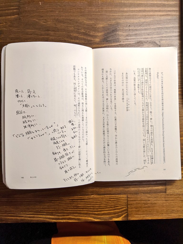 shoheikoyama7's tweet photo. こちら、数年の時を経て共に世界を旅し、何度も読み返され、ほぼ自分にしか読めないメモが綴られた僕の『CONTEXT DESIGN』。余白が広く思考をメモしやすい点もナイスな一冊です。※新品はちゃんと綺麗ですのでご安心を。 https://t.co/Eyp4Etku1b