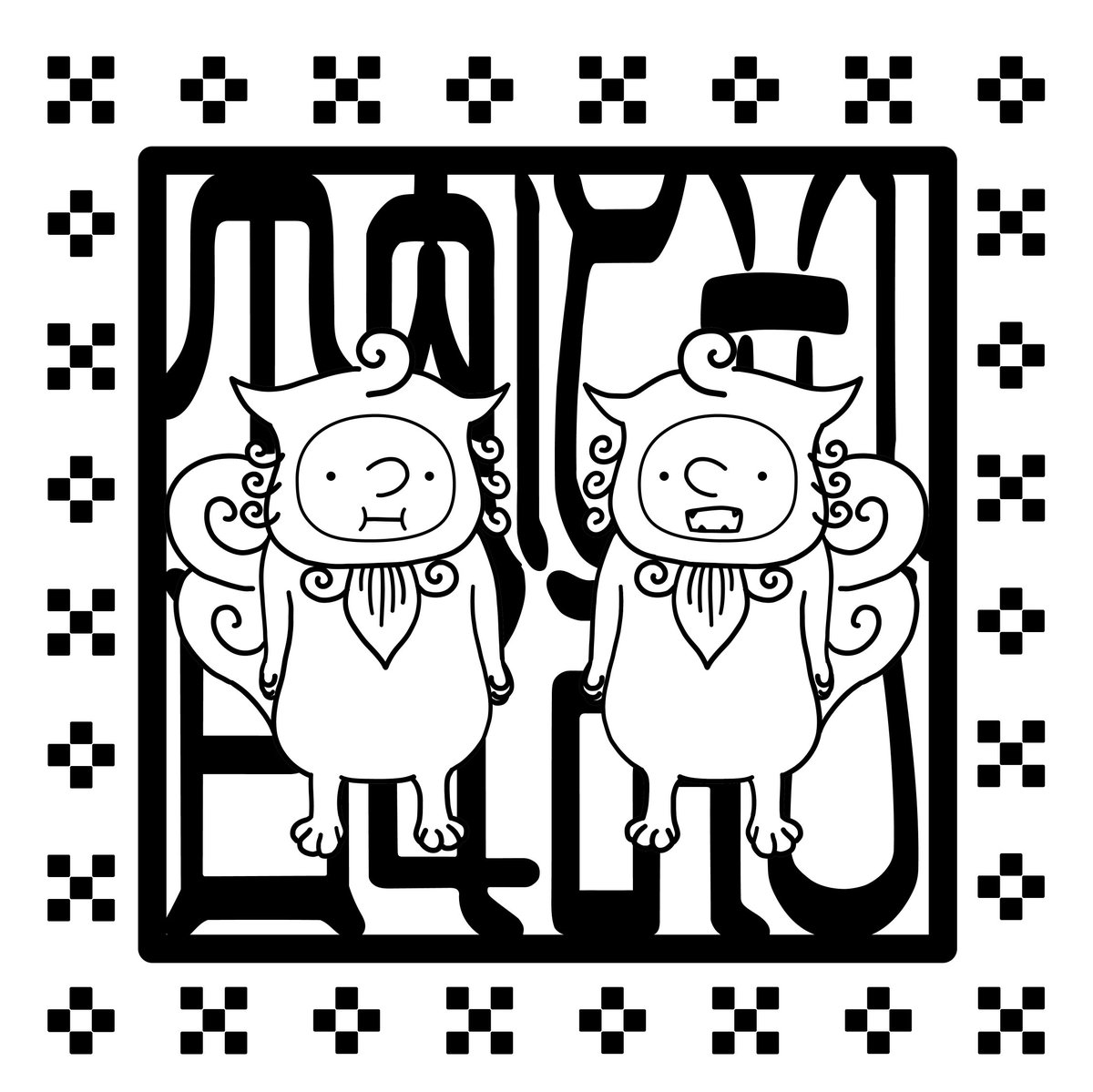 Twoucan シーサー の注目ツイート イラスト マンガ コスプレ モデル Twoucan シーサー の注目ツイート イラスト マンガ コスプレ モデル