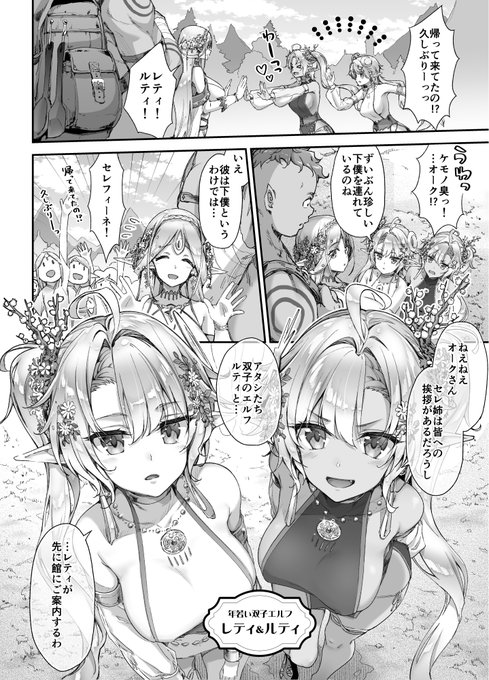 サンプルその2!

明るく楽しいハーレムえっち漫画になってます♪ 