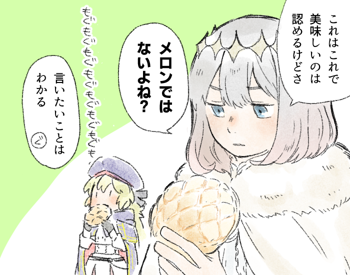 美味しいのでなんでもいいです 