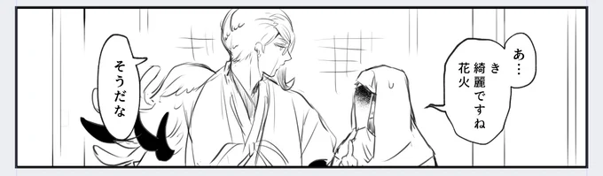 お岩本丸描こう描こうと思いつつ🦊のすけ花火見てたら花火漫画が描きたくなってしまい描いとる
それさえも時間がかかる なんでや!!帰宅後の時間の進み方3h=体感20分だよ!認めとうないまだ19時そこらのはず 
