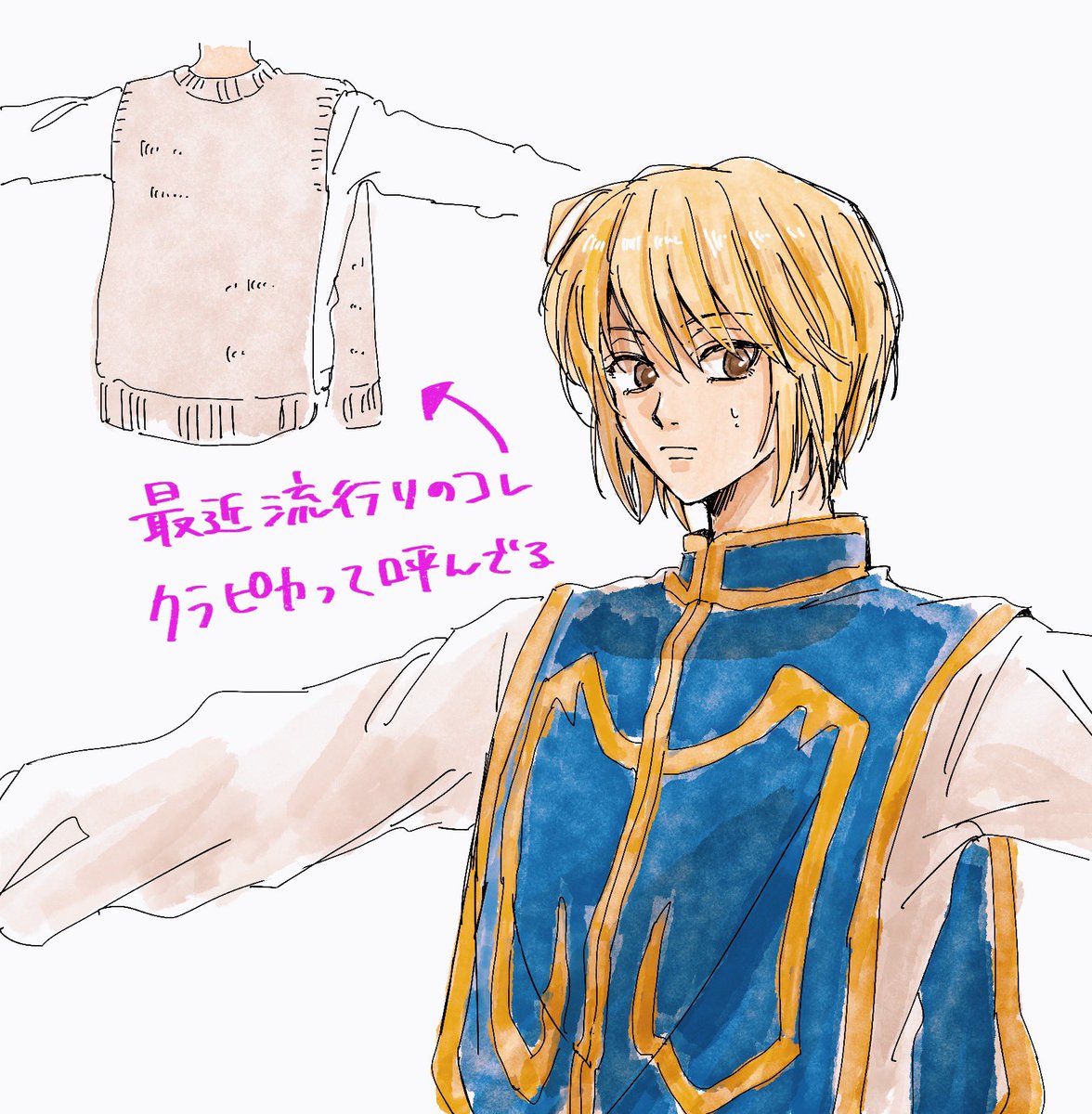 Twoucan クラピカ の注目ツイート イラスト マンガ