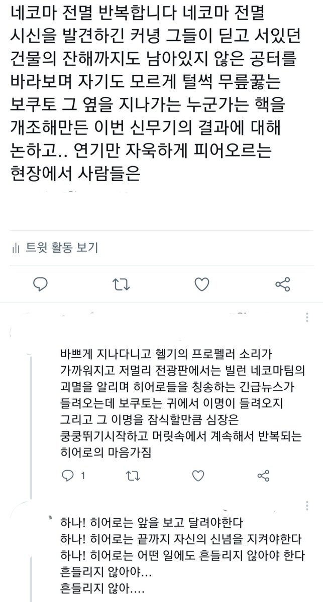 보쿠로 얘기 백업