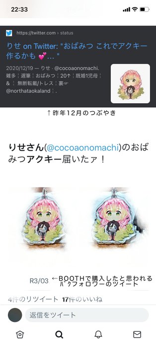 炎上 絵師の りせ 氏に垢転生 トレパク疑惑 トレパクしboothで販売 謝罪文掲載も謝罪になってないと炎上 トレパク検証画像あり まとめダネ 炎上 絵師の りせ 氏に垢転生 トレパク疑惑 トレパクしboothで販売 謝罪文掲載も謝罪になってないと炎上 トレパク検証画像あり まとめダネ