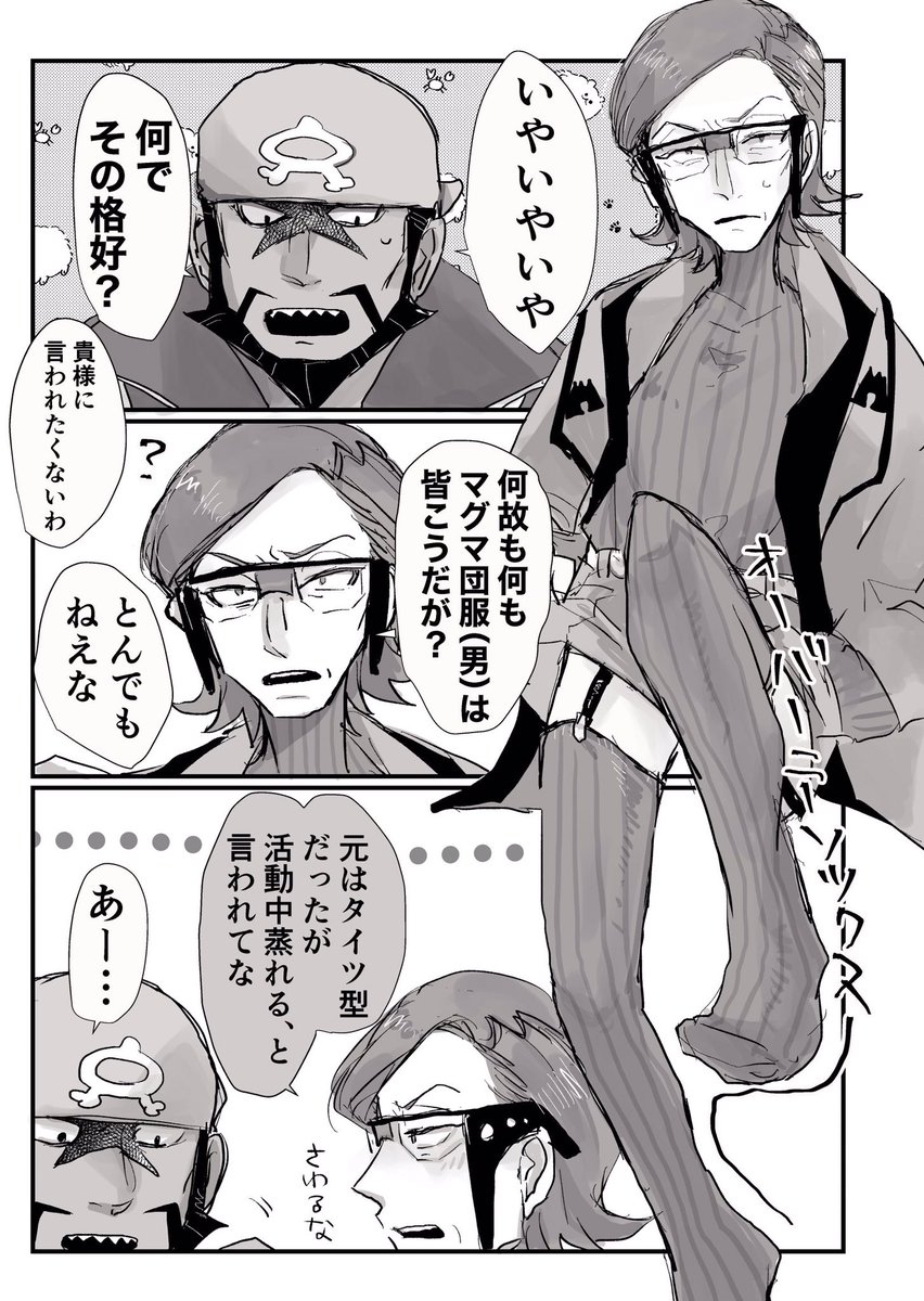 🌊🌋※やや下品?
ナニが蒸れるんですよ 
