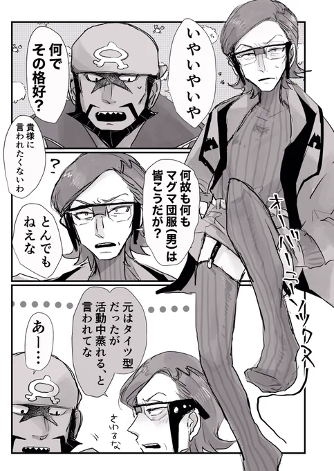 🌊🌋※やや下品?
ナニが蒸れるんですよ 