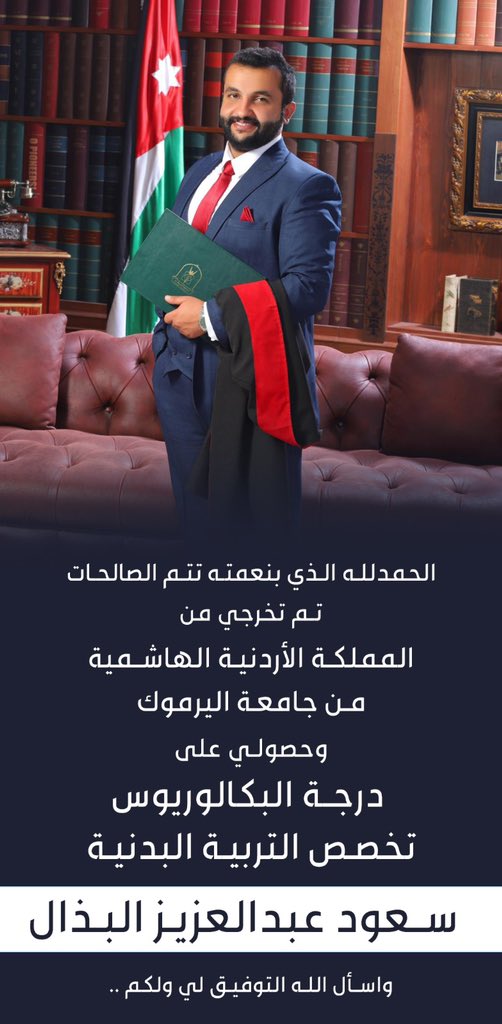 اللهم لك الحمد 🎓