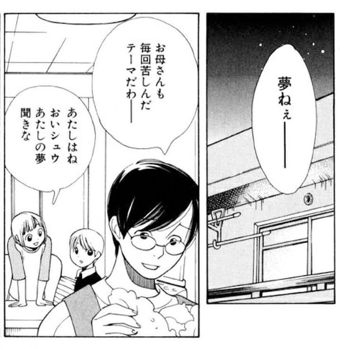 放浪息子2巻のこのコマ THE 姉 って感じですごいすき 