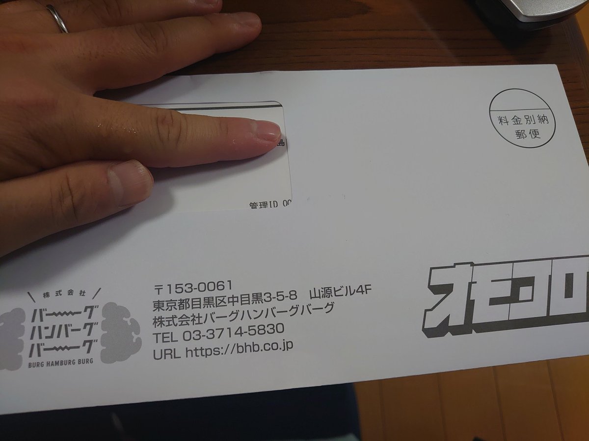 唯也 誕生日にちょうどオモコロから会員証が届いた 笑 オモコロ 会員証 32歳やけど ケーキもろた 唯也 誕生日にちょうどオモコロから会員証が届いた 笑 オモコロ 会員証 32歳やけど ケーキもろた