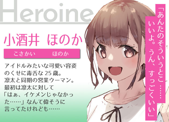 しょく好き キャラ紹介まとめ しょく好き キャラ紹介まとめ