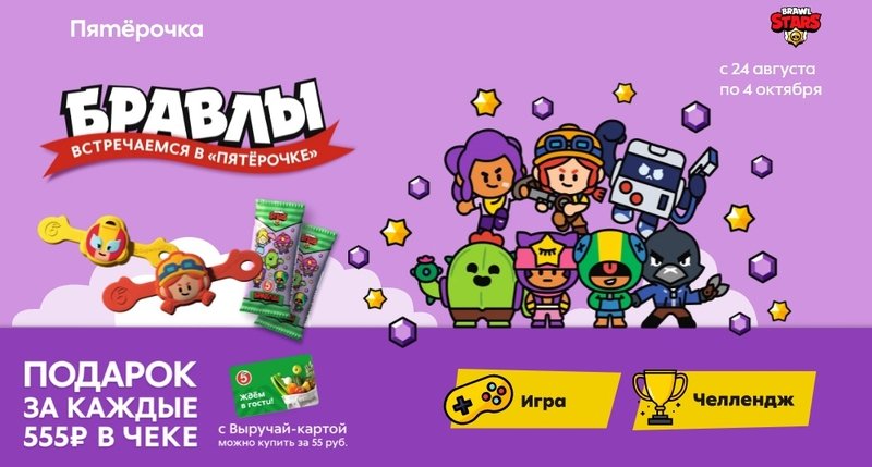 Скрепыши бравл старс в пятерочке. Бравлы картинки и названия. Бравлы 2 вся коллекция. Как выглядит бравлы. Бравлы 2.