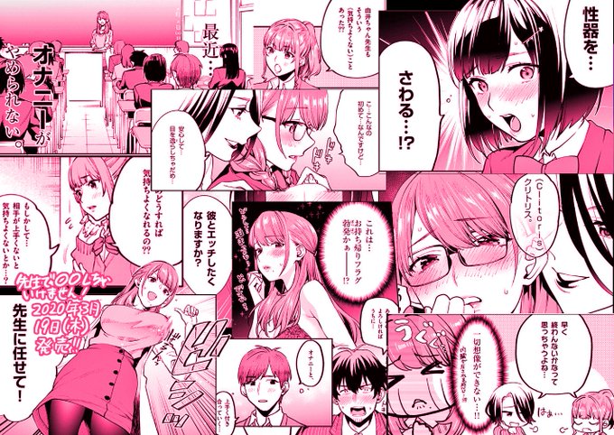 このあと日付変わってから、マンガワンで1日読み放題のお祭りがあります。
「メディアミックスメイデン」と「先生で○○しちゃいけません!」も公開対象です!お楽しみにー! https://t.co/oBCF2fyXB6 