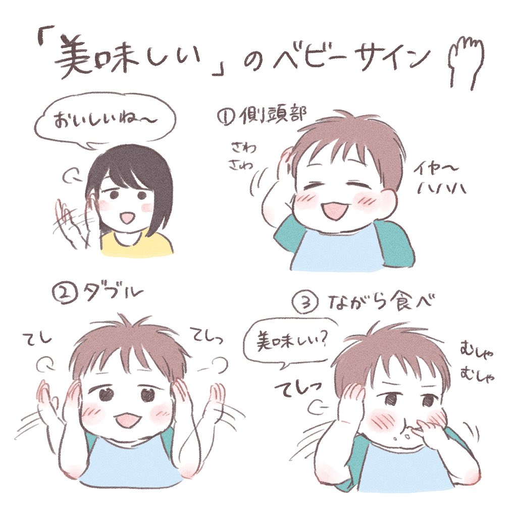 つばめくん1歳2ヶ月になりました①
少し前から描いてたんですが直近の成長が早すぎて描ききれず無念…😭
#育児漫画 #育児絵日記 