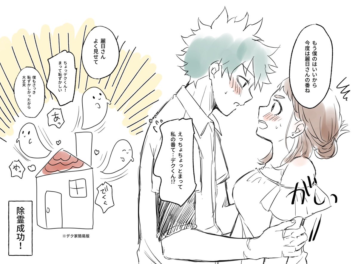 新手の詐欺に引っかかったので続き描きました えろい話するとおばけは